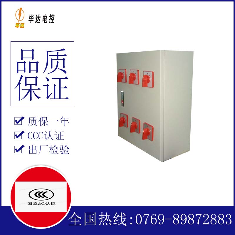 南昌风机控制箱