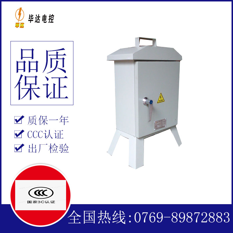 南昌临时控制箱