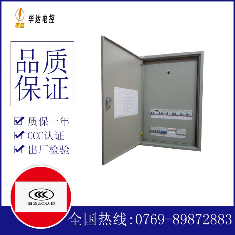 南昌成套控制箱